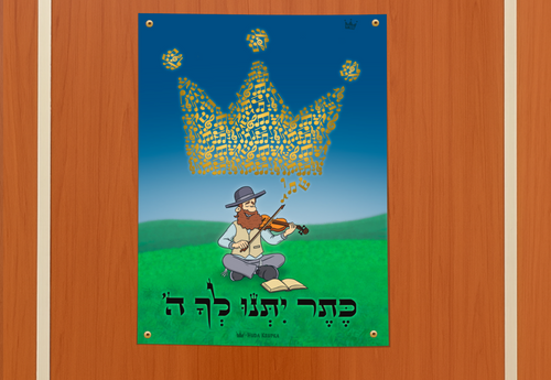 Sukkah Poster