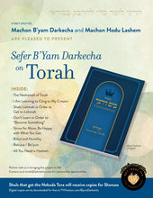 Load image into Gallery viewer, Torah  / B'yam Darkecha