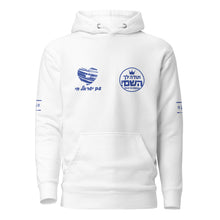 Load image into Gallery viewer, Toda Hashem Hoodie [White]