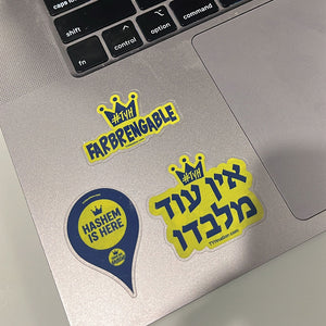 Hashem is here Decal / 5 Pack