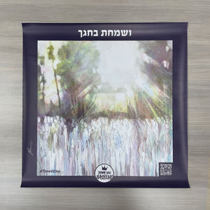 TYH Sukkah Poster / Asei Imuni